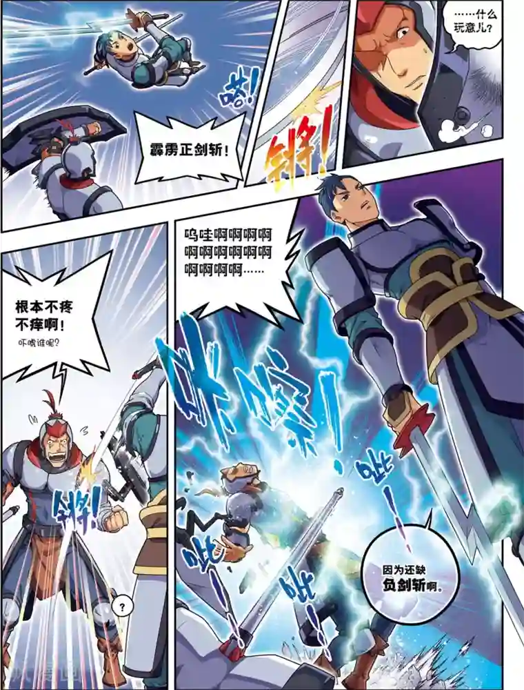 大唐飞行志第19话 武云召