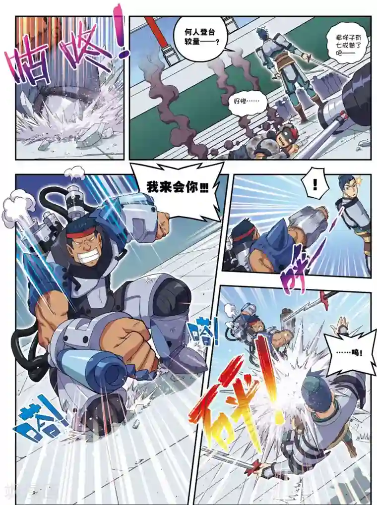 大唐飞行志第19话 武云召