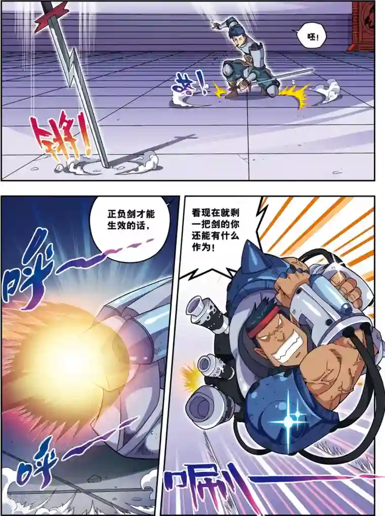 大唐飞行志第19话 武云召