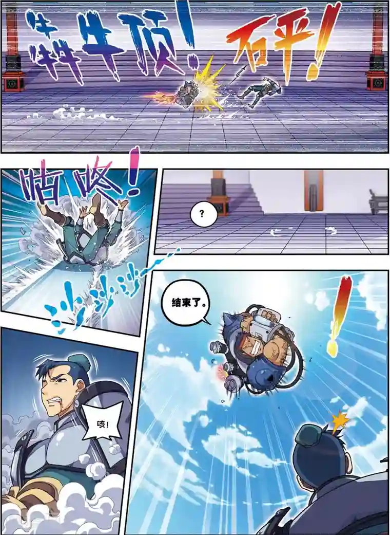 大唐飞行志第19话 武云召