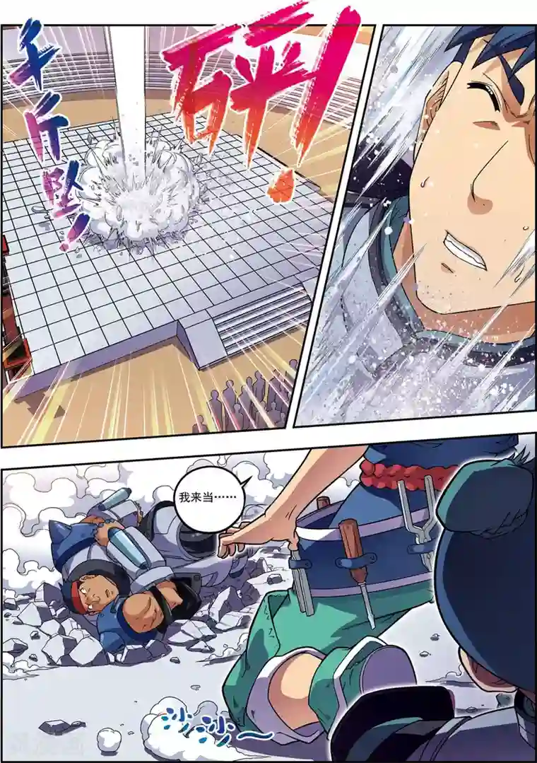 大唐飞行志第19话 武云召