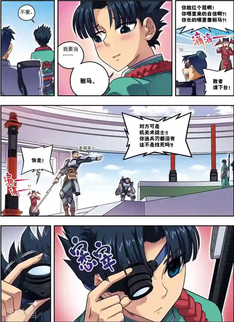 大唐飞行志第19话 武云召