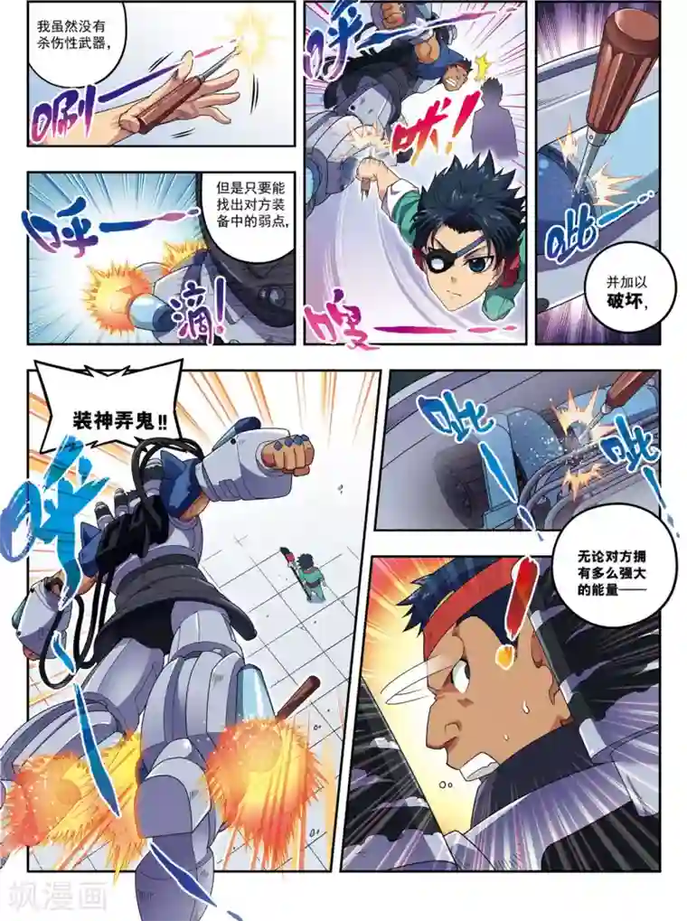 大唐飞行志第19话 武云召