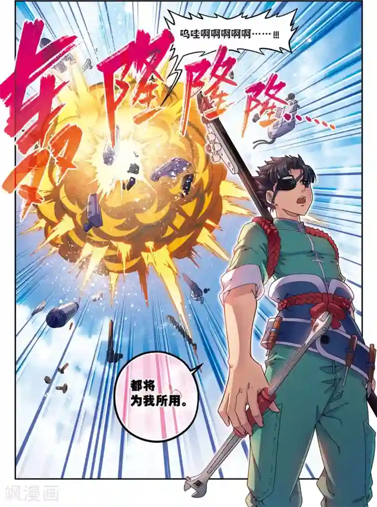 大唐飞行志第19话 武云召