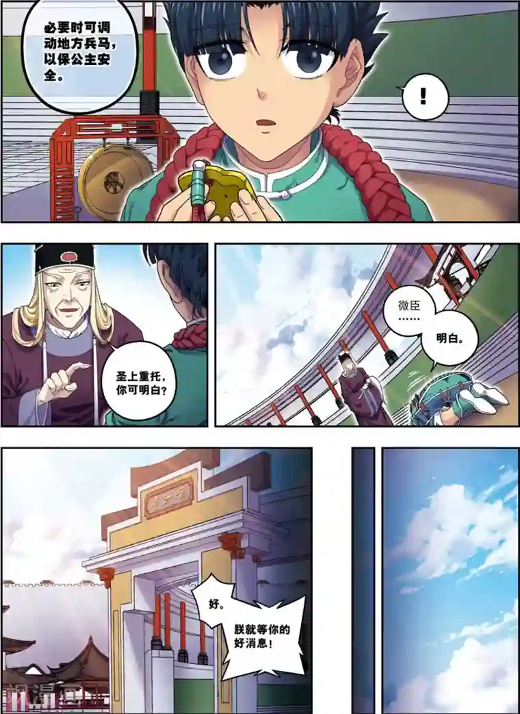 大唐飞行志第19话 武云召