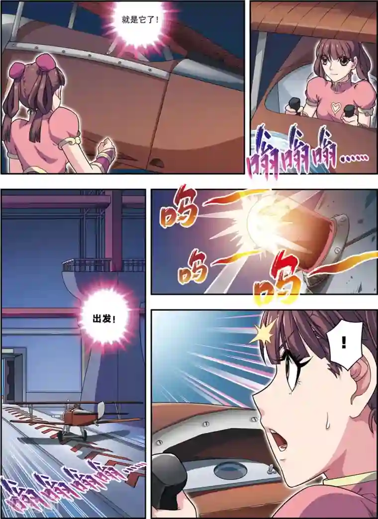 大唐飞行志第19话 武云召