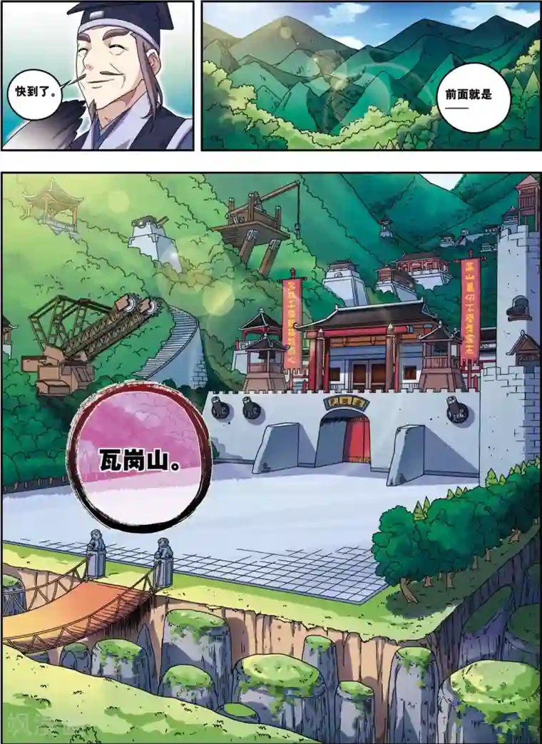 大唐飞行志第19话 武云召