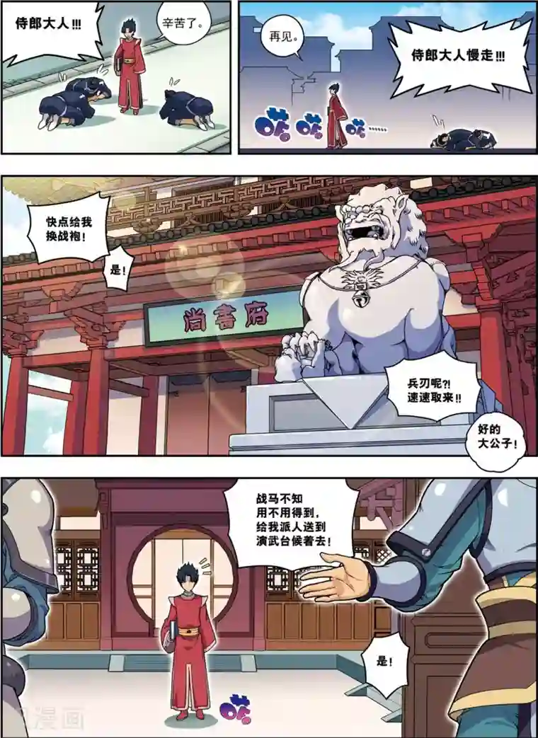 大唐飞行志第19话 武云召