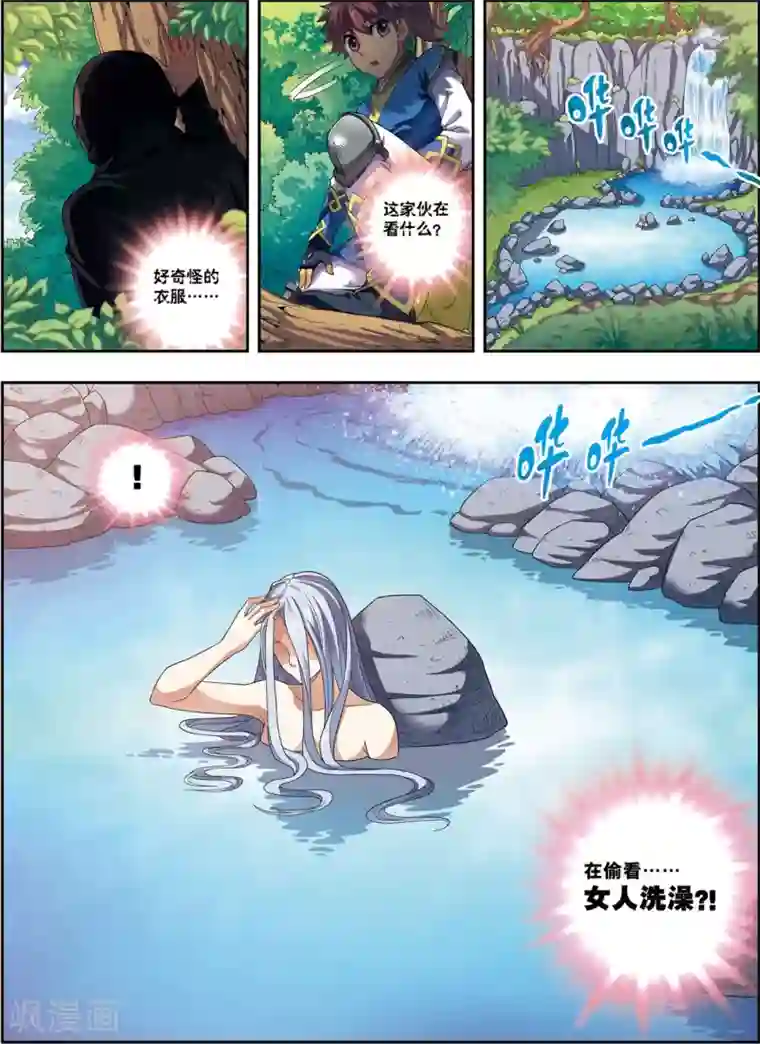 大唐飞行志第20话 破甲