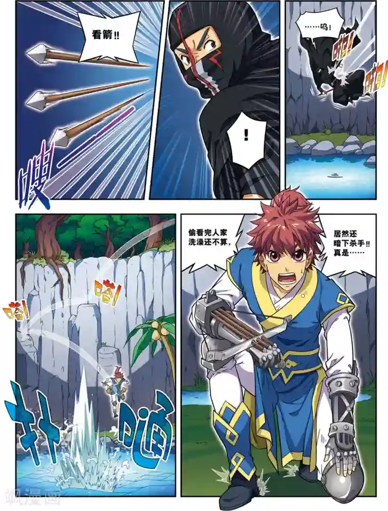 大唐飞行志第20话 破甲