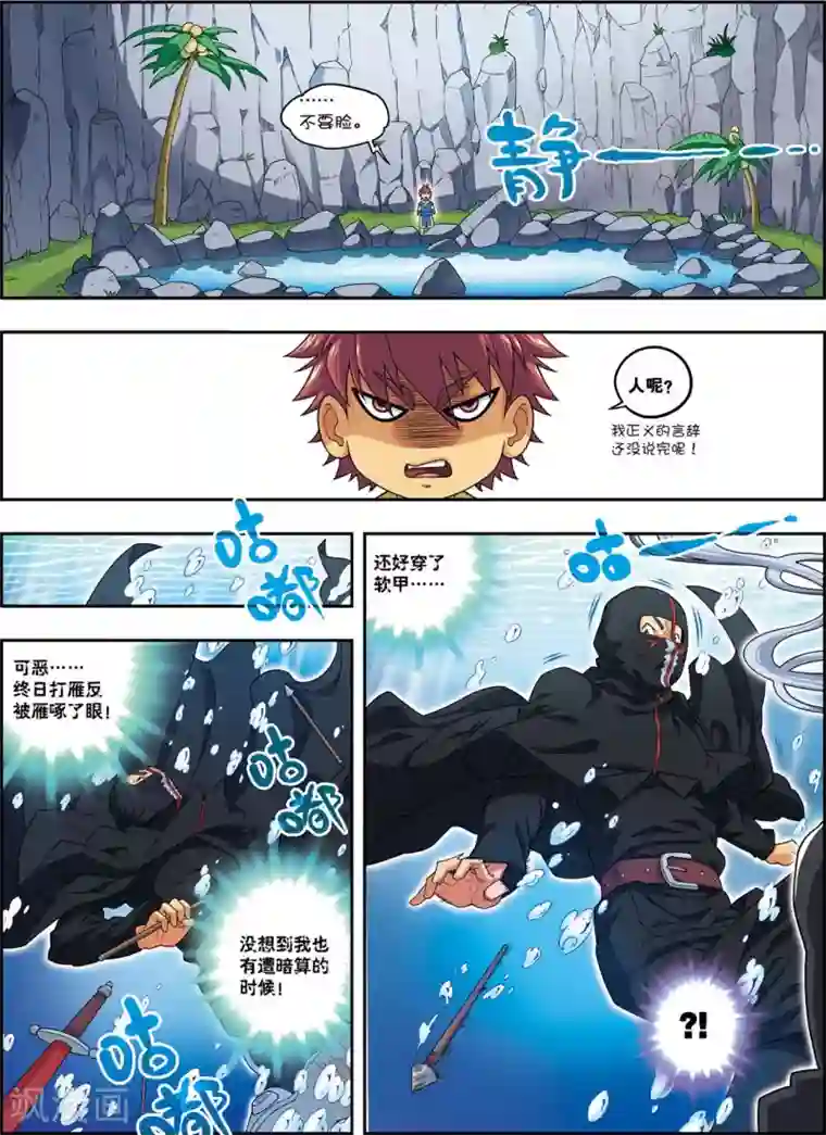 大唐飞行志第20话 破甲