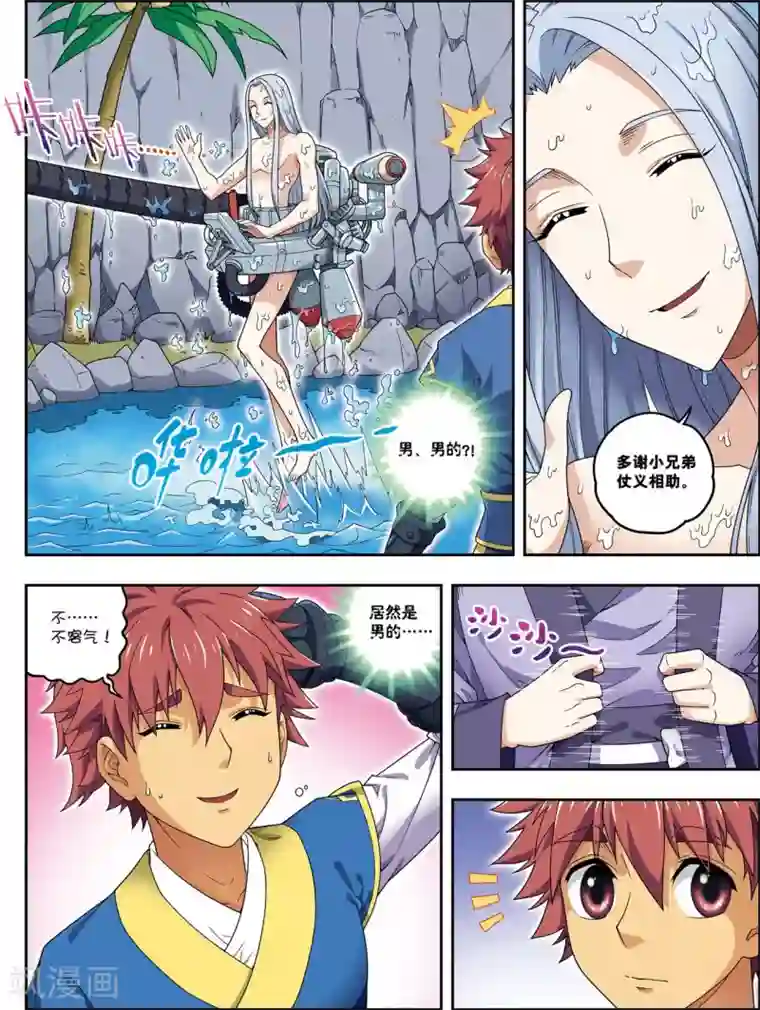 大唐飞行志第20话 破甲