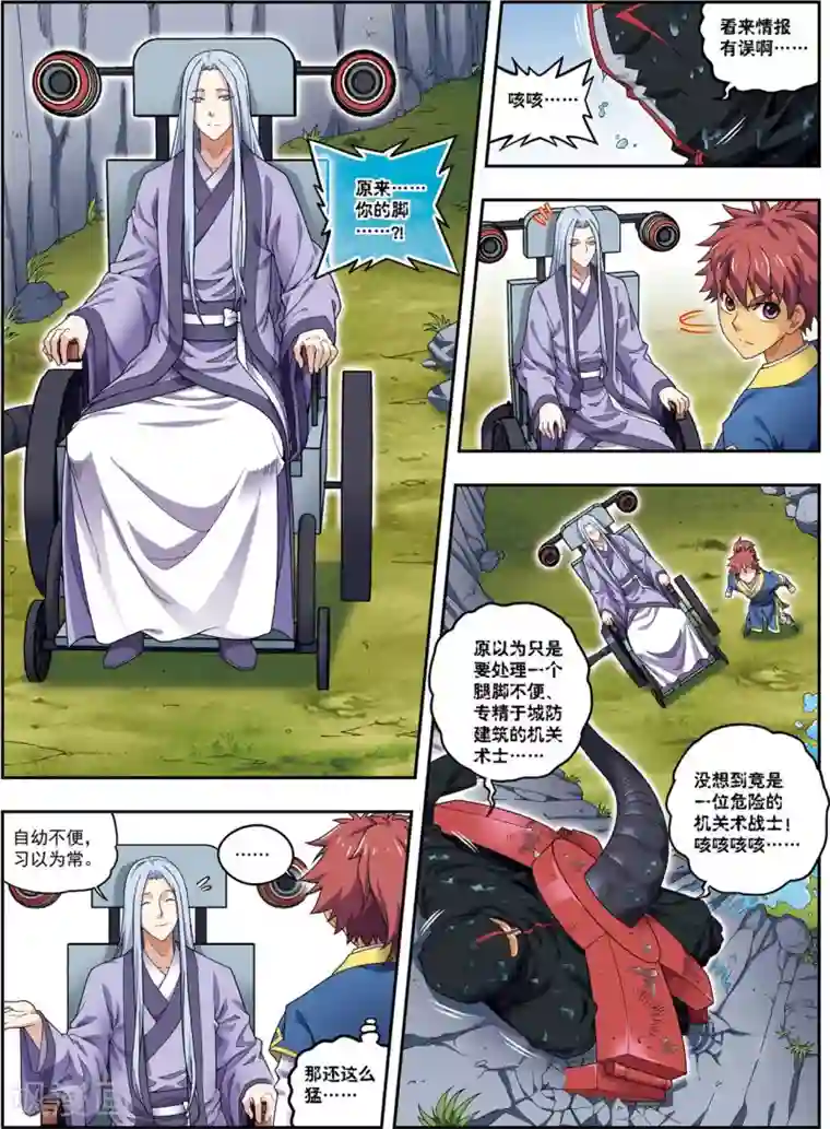 大唐飞行志第20话 破甲