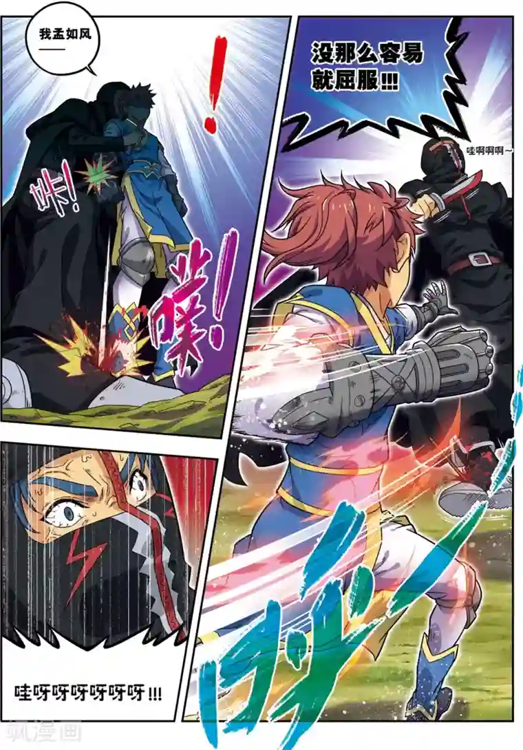 大唐飞行志第20话 破甲