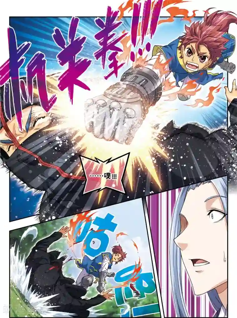 大唐飞行志第20话 破甲