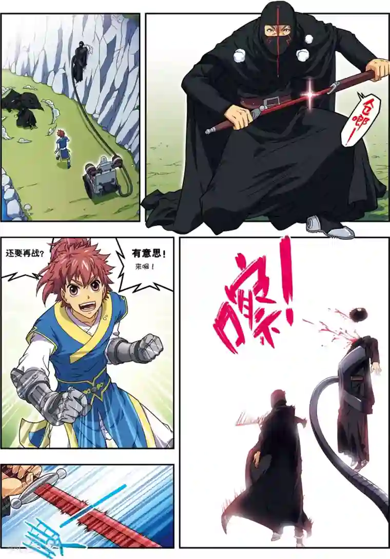 大唐飞行志第20话 破甲