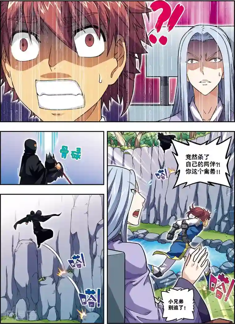 大唐飞行志第20话 破甲