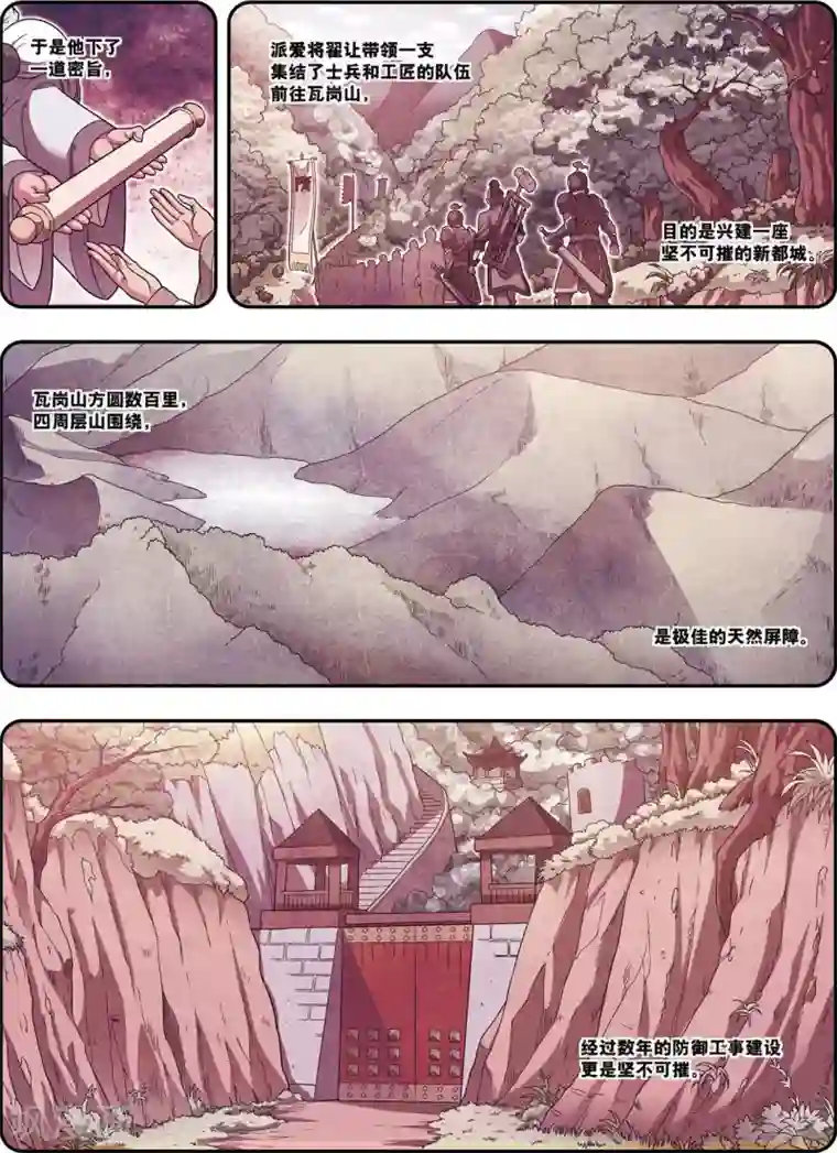 大唐飞行志第20话 破甲