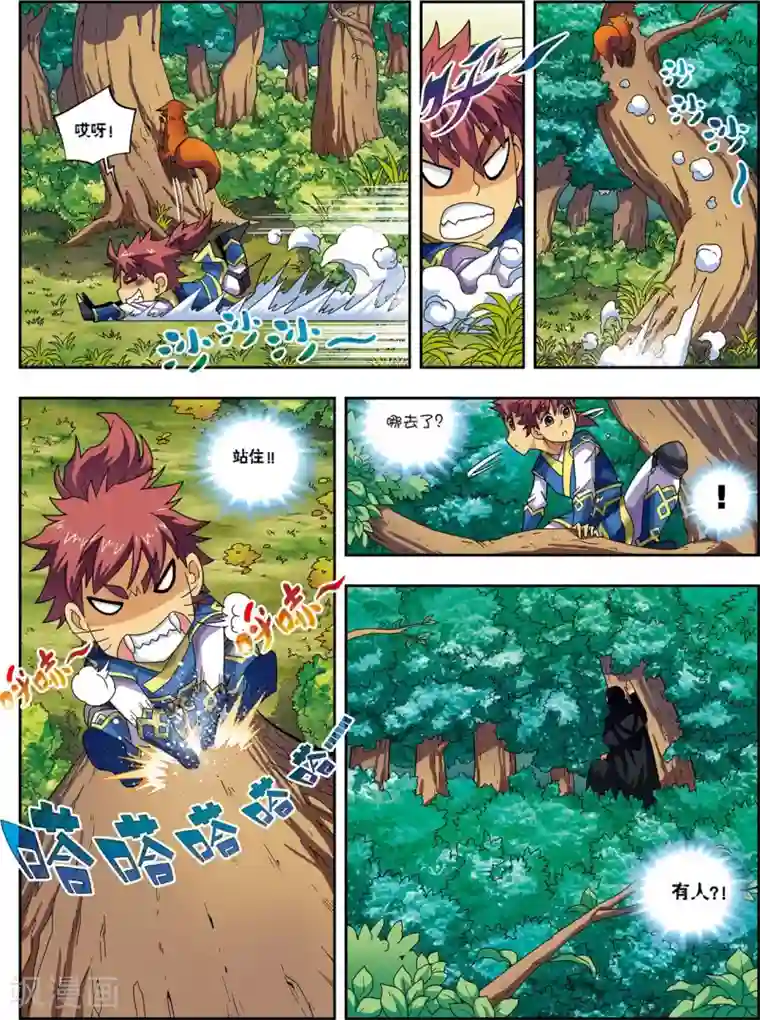 大唐飞行志第20话 破甲