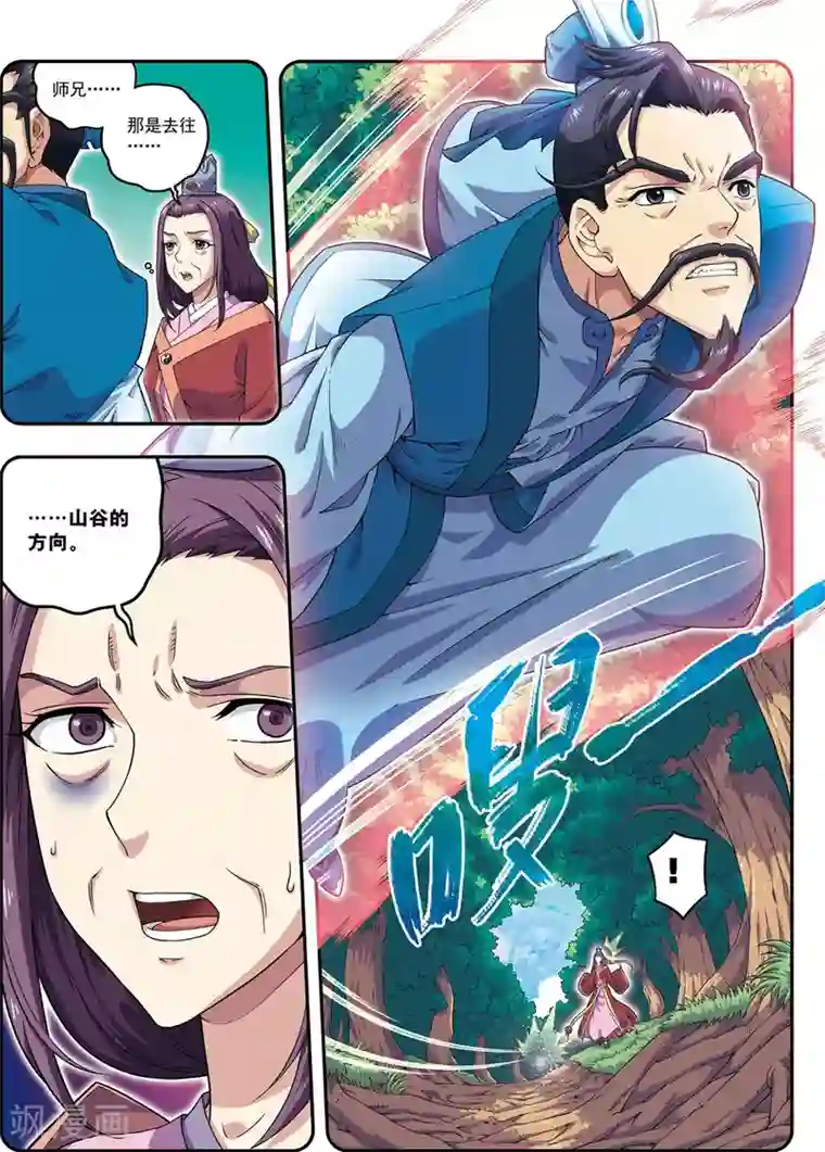 大唐飞行志第21话 风尘三侠