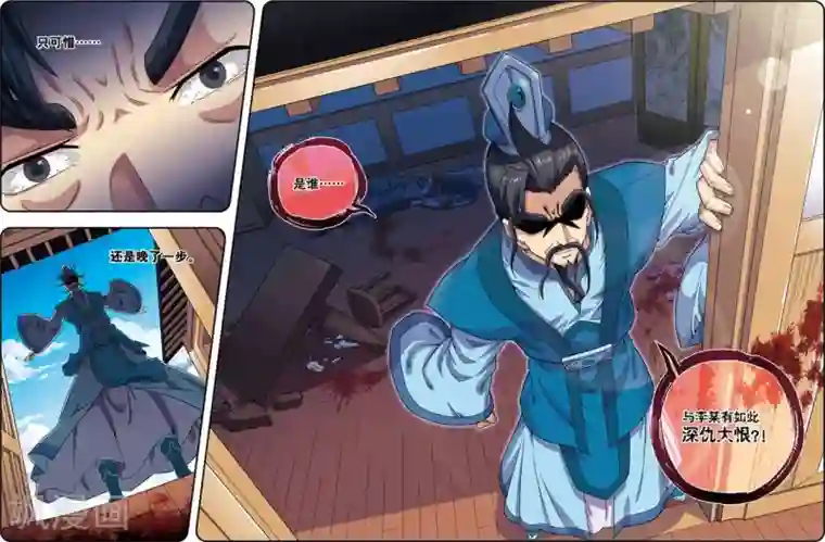 大唐飞行志第21话 风尘三侠