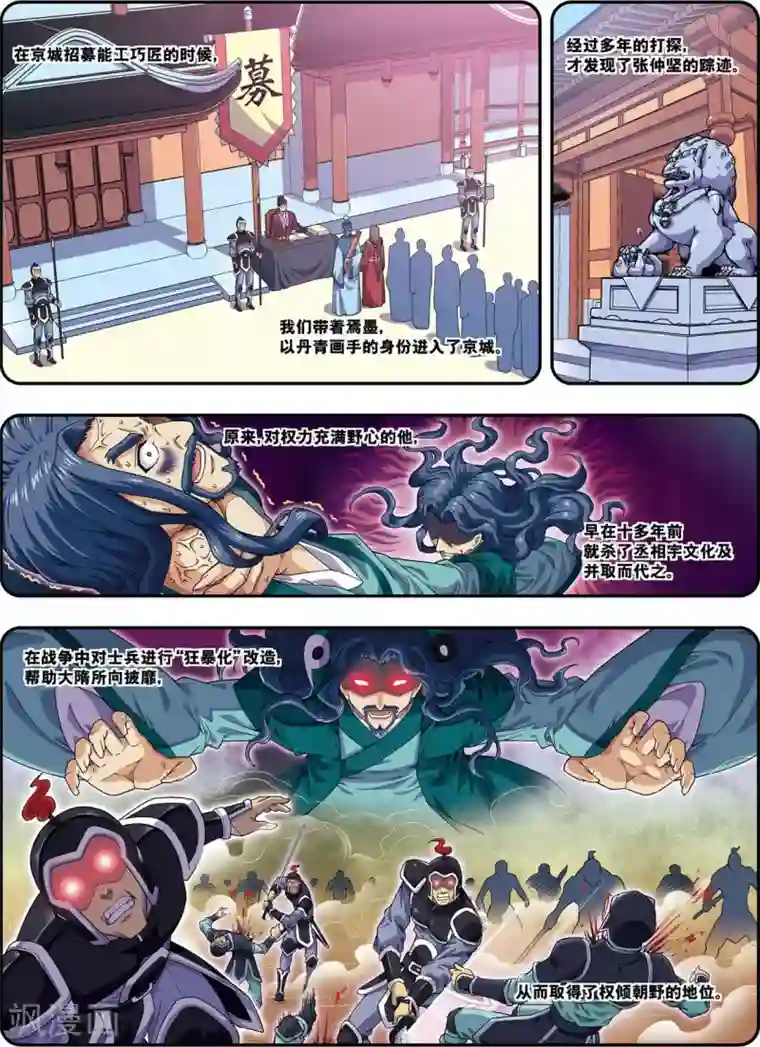 大唐飞行志第21话 风尘三侠