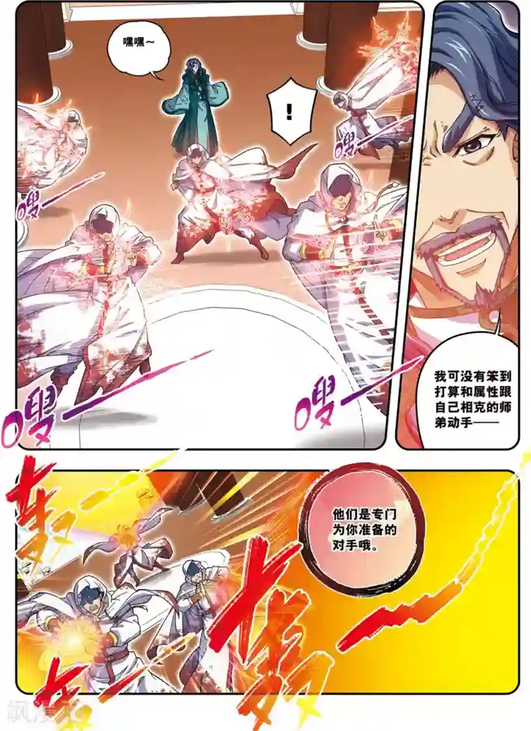 大唐飞行志第21话 风尘三侠