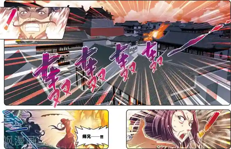 大唐飞行志第21话 风尘三侠