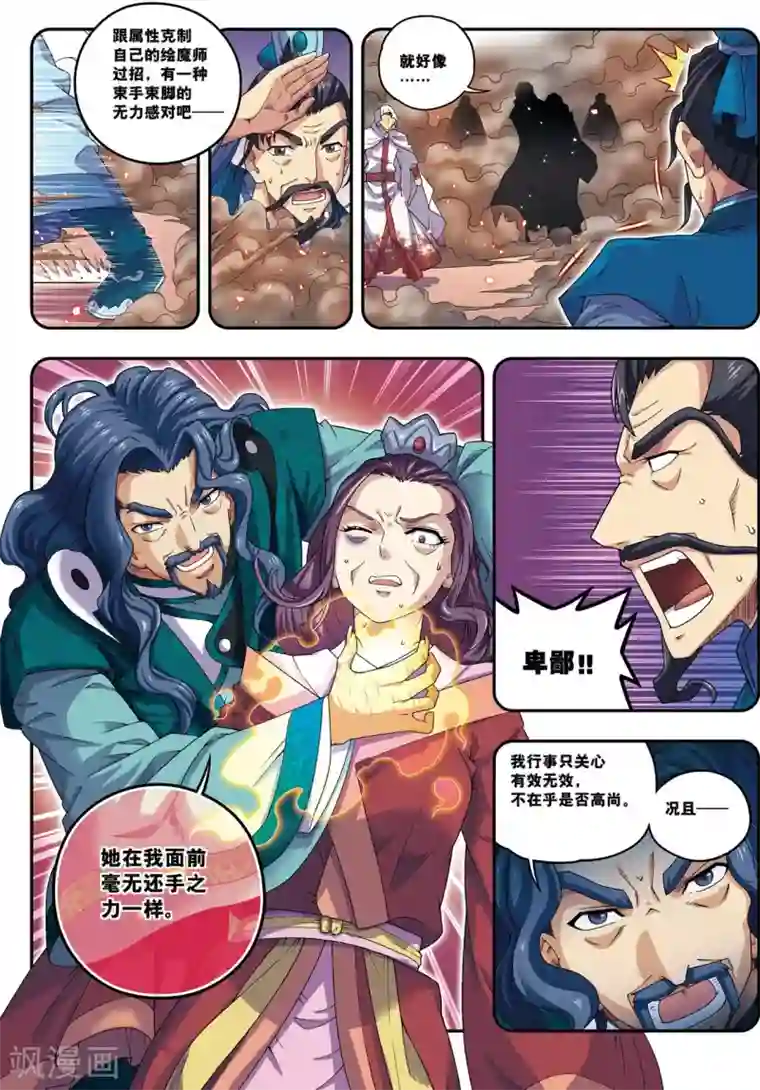 大唐飞行志第21话 风尘三侠