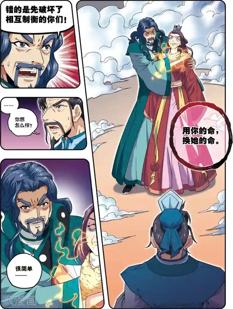 大唐飞行志第21话 风尘三侠