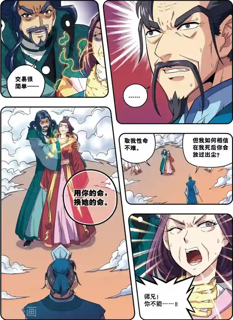 大唐飞行志第22话 杨广的战斗