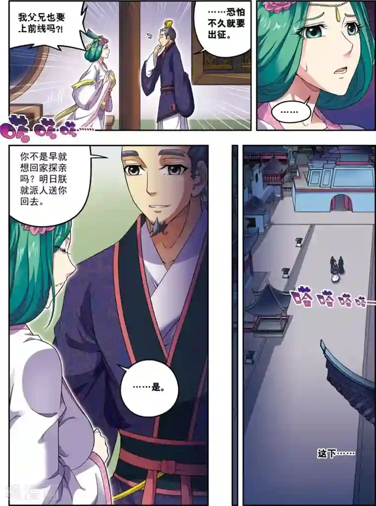 大唐飞行志第22话 杨广的战斗