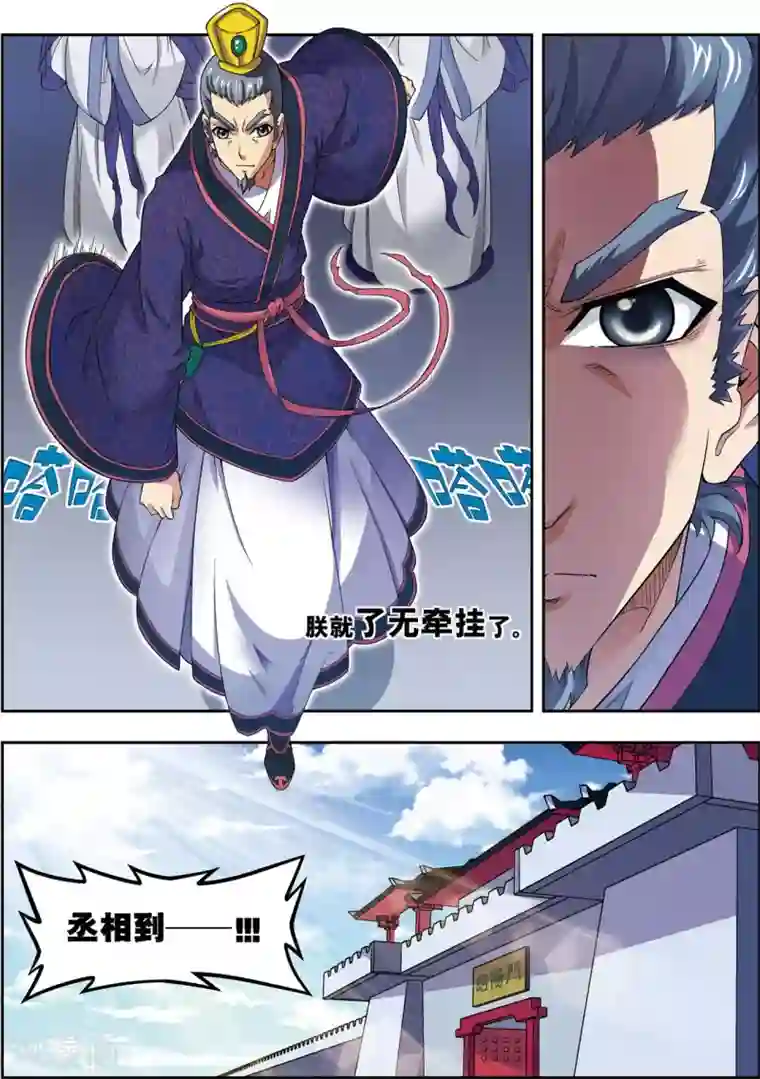 大唐飞行志第22话 杨广的战斗