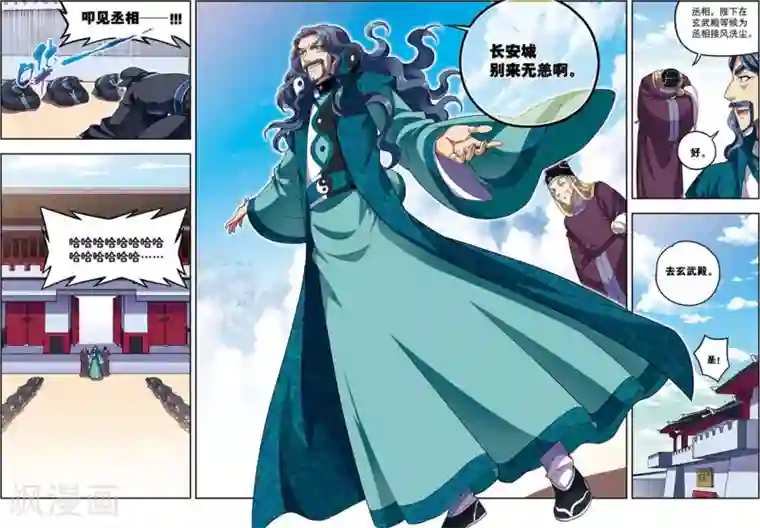 大唐飞行志第22话 杨广的战斗