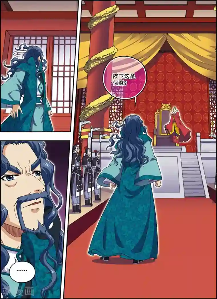 大唐飞行志第22话 杨广的战斗