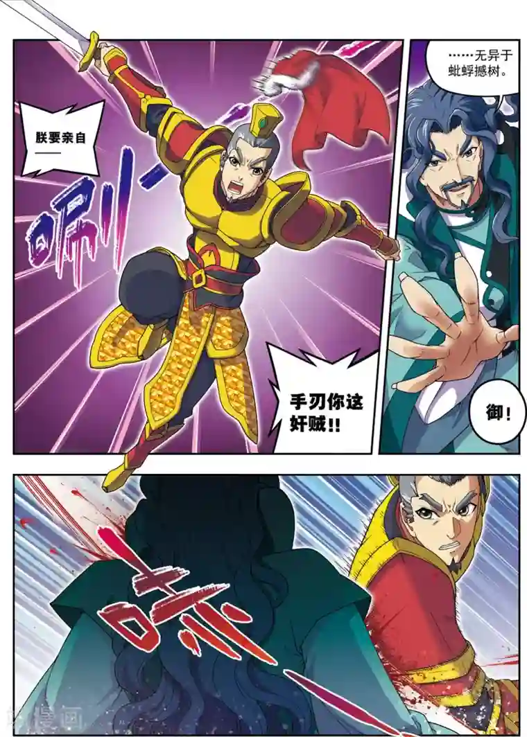 大唐飞行志第22话 杨广的战斗