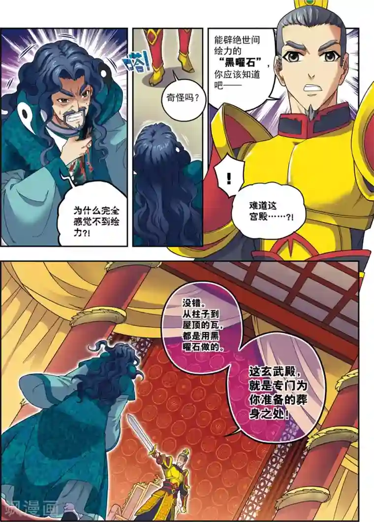 大唐飞行志第22话 杨广的战斗