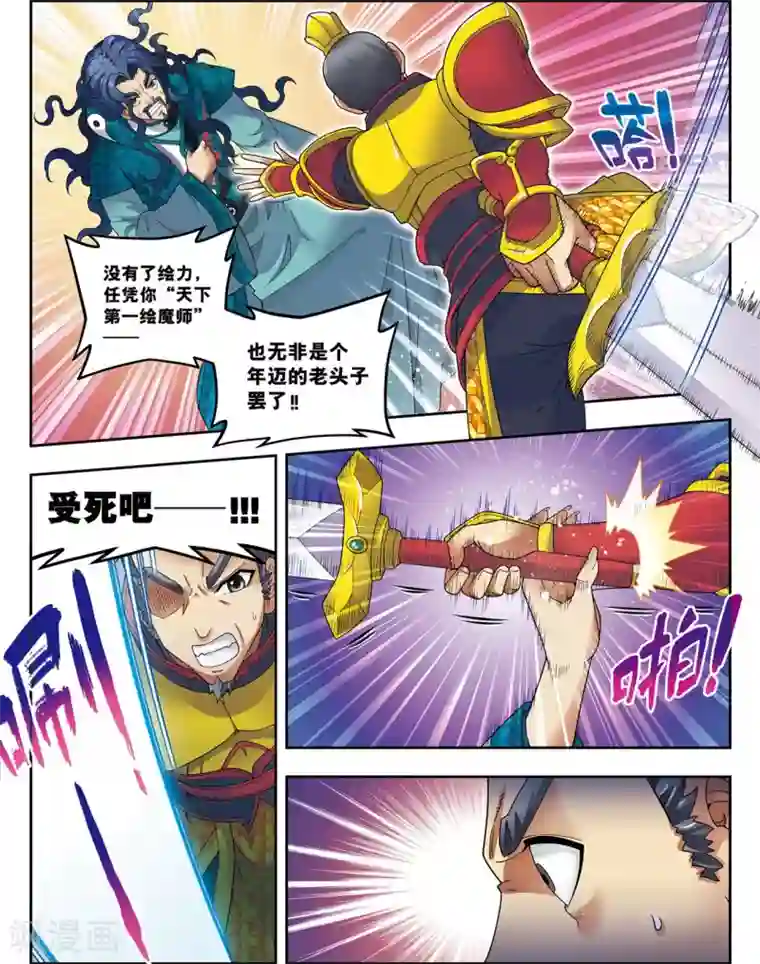 大唐飞行志第22话 杨广的战斗