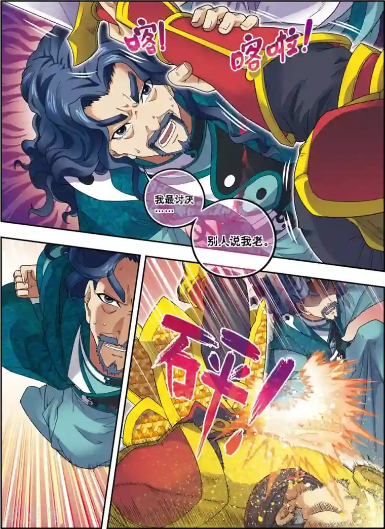 大唐飞行志第22话 杨广的战斗