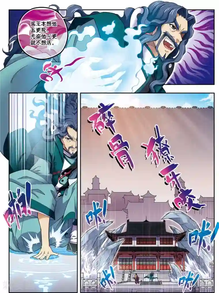 大唐飞行志第22话 杨广的战斗