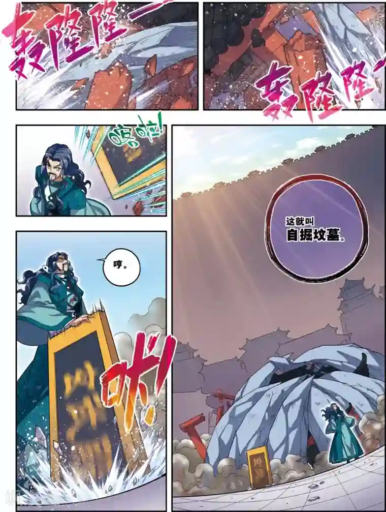 大唐飞行志第22话 杨广的战斗