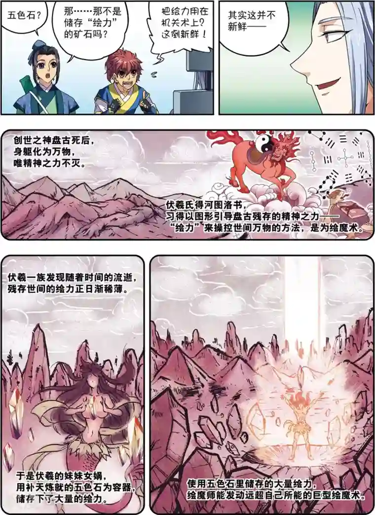 大唐飞行志第22话 杨广的战斗