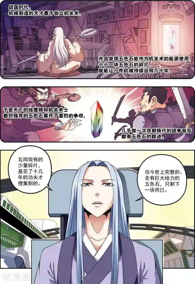 大唐飞行志第22话 杨广的战斗