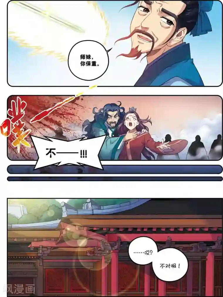 大唐飞行志第22话 杨广的战斗
