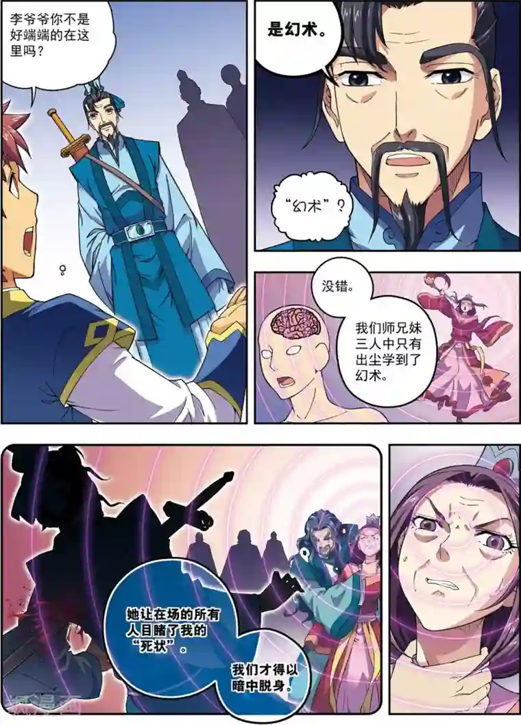 大唐飞行志第22话 杨广的战斗