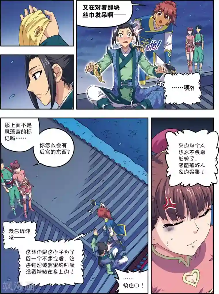 大唐飞行志第22话 杨广的战斗