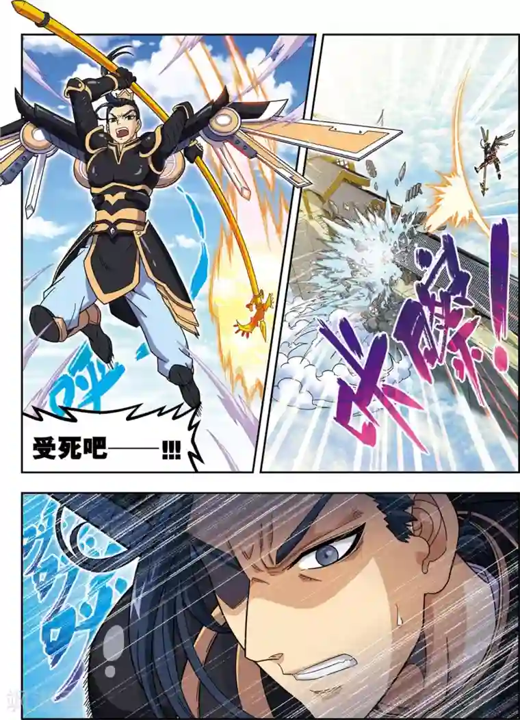 大唐飞行志第23话 碧城