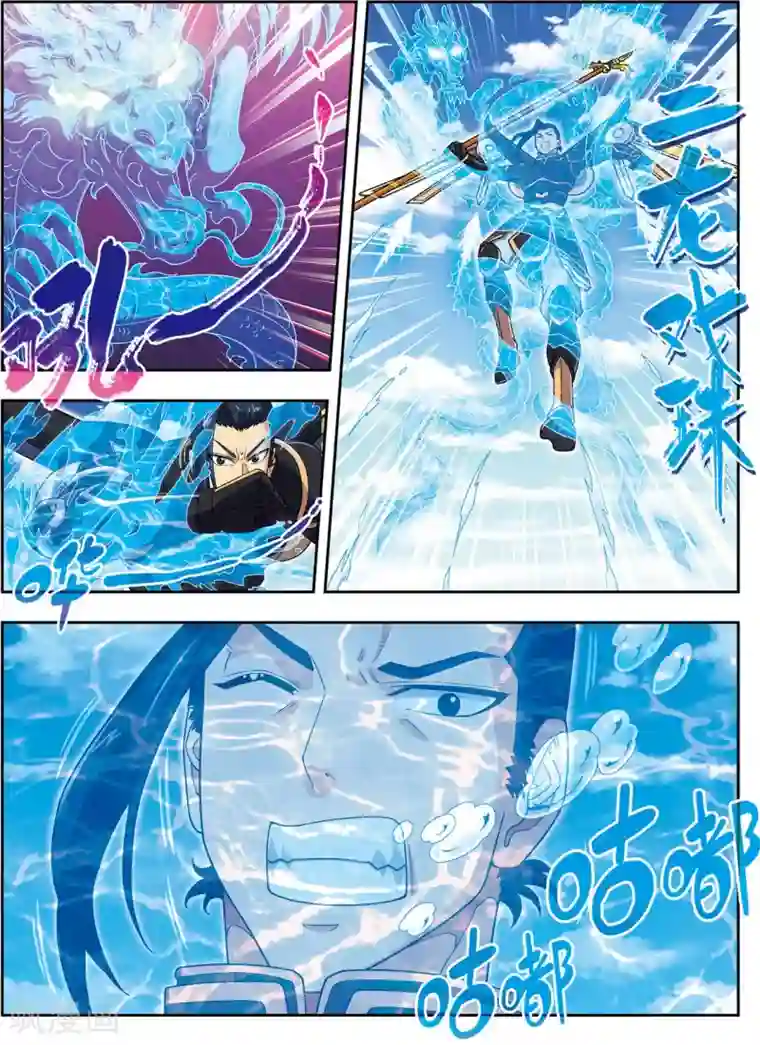 大唐飞行志第23话 碧城