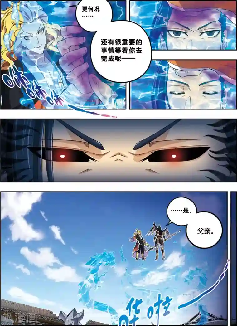 大唐飞行志第23话 碧城