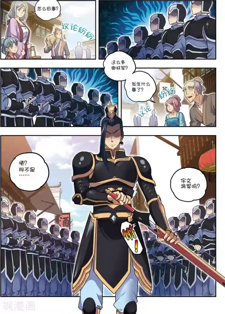 大唐飞行志第23话 碧城